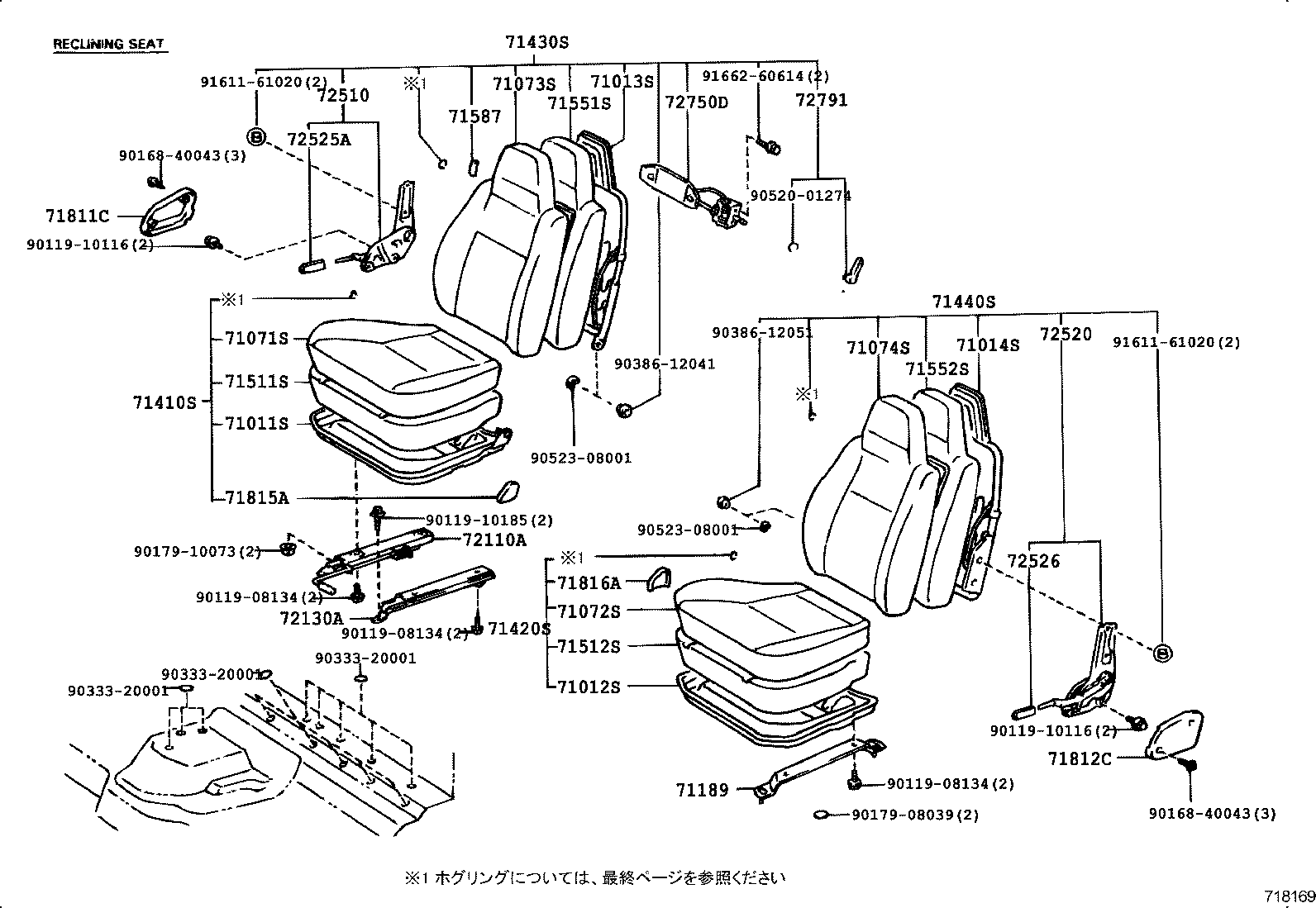  DYNA 200 TOYOACE G25 |  SEAT SEAT TRACK