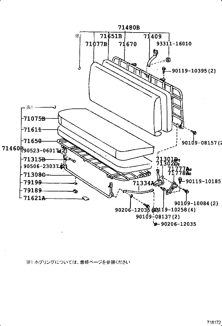  DYNA 200 TOYOACE G25 |  SEAT SEAT TRACK
