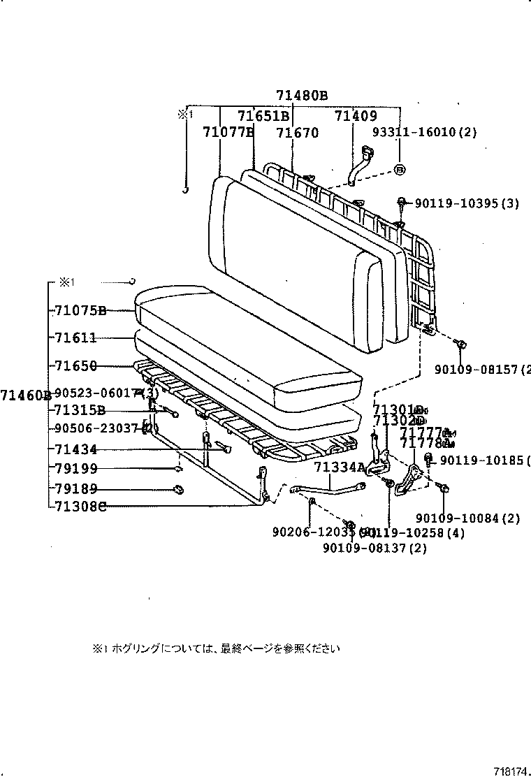  DYNA 200 TOYOACE G25 |  SEAT SEAT TRACK
