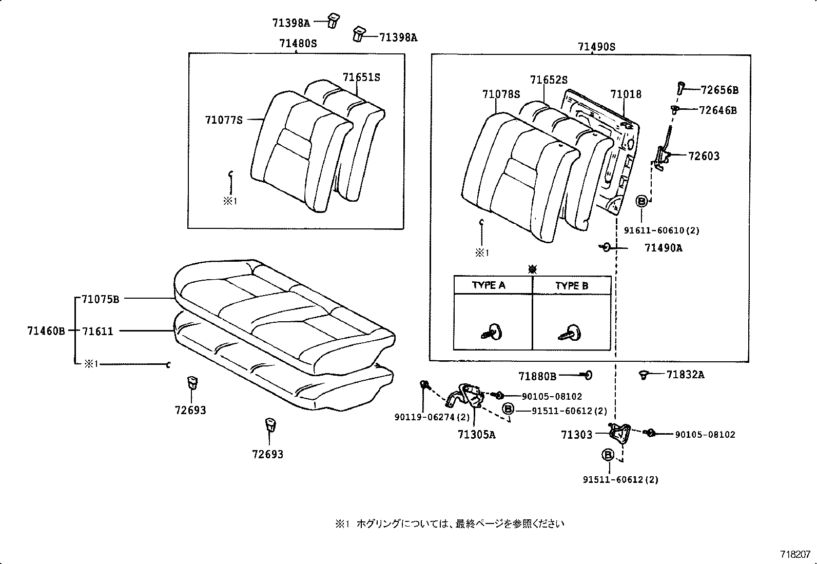  LEVIN TRUENO |  REAR SEAT SEAT TRACK