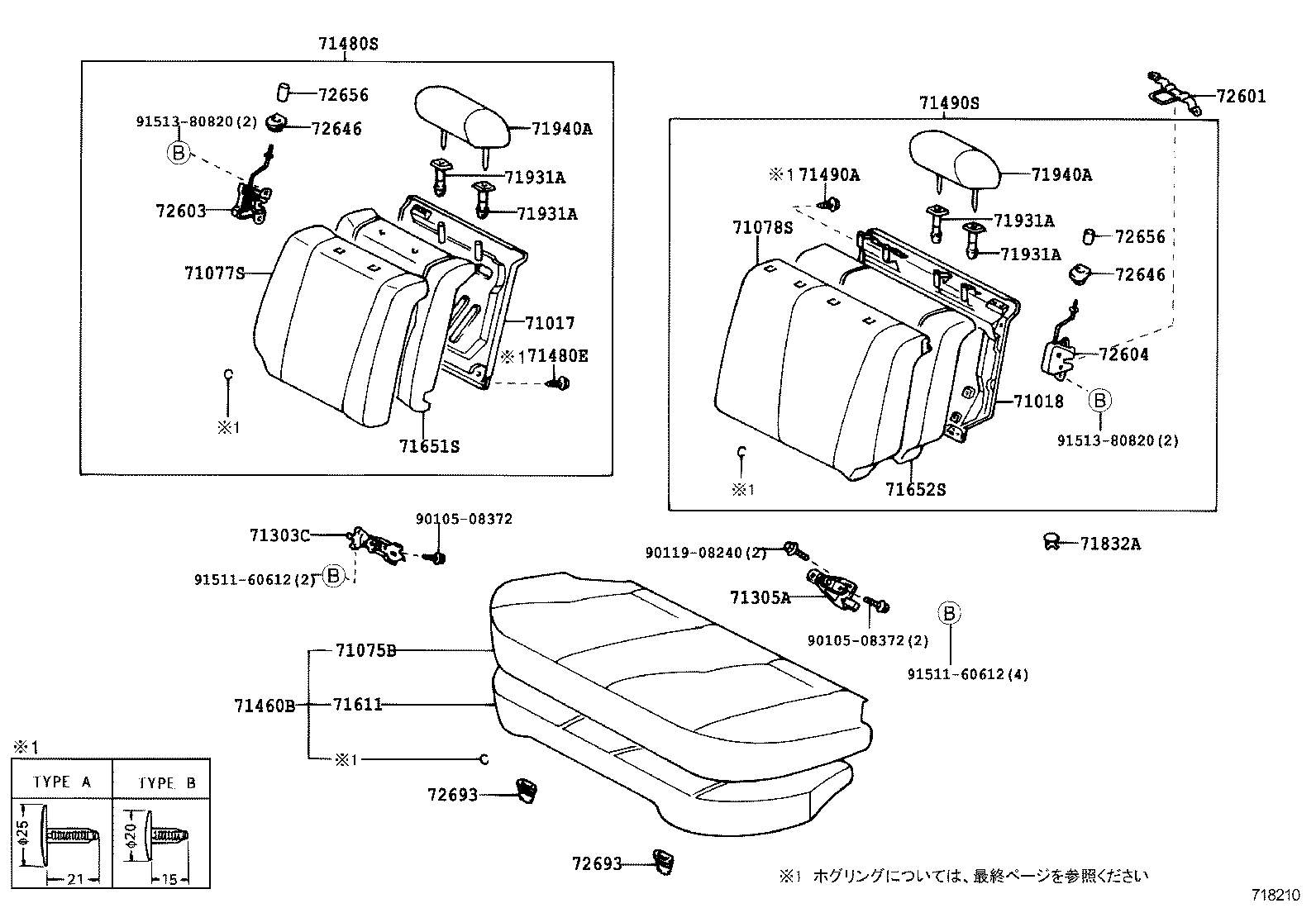  SPRINTER |  REAR SEAT SEAT TRACK