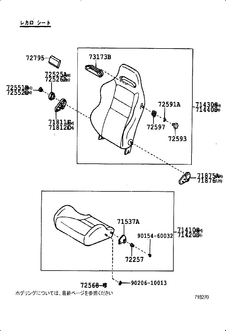  SUPRA |  FRONT SEAT SEAT TRACK