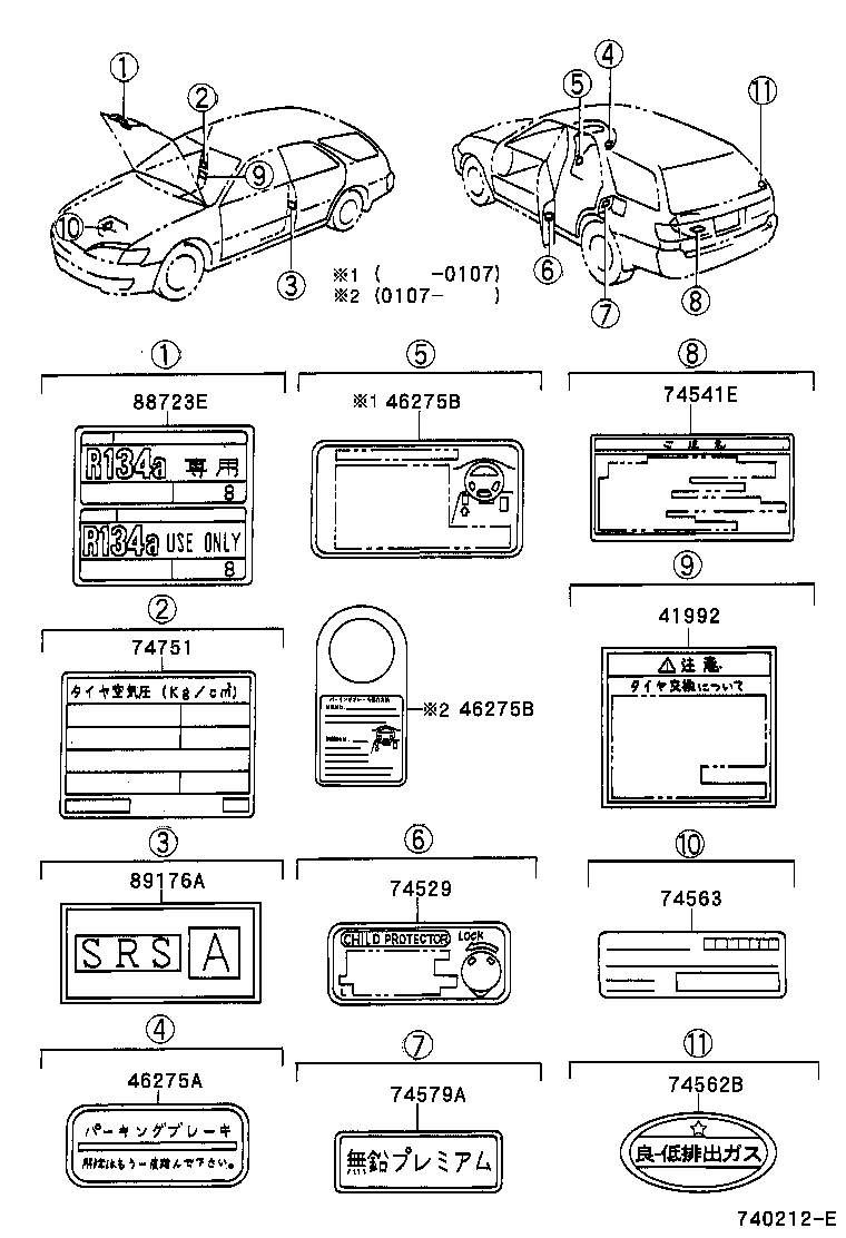  MARK 2 WG |  CAUTION PLATE EXTERIOR INTERIOR