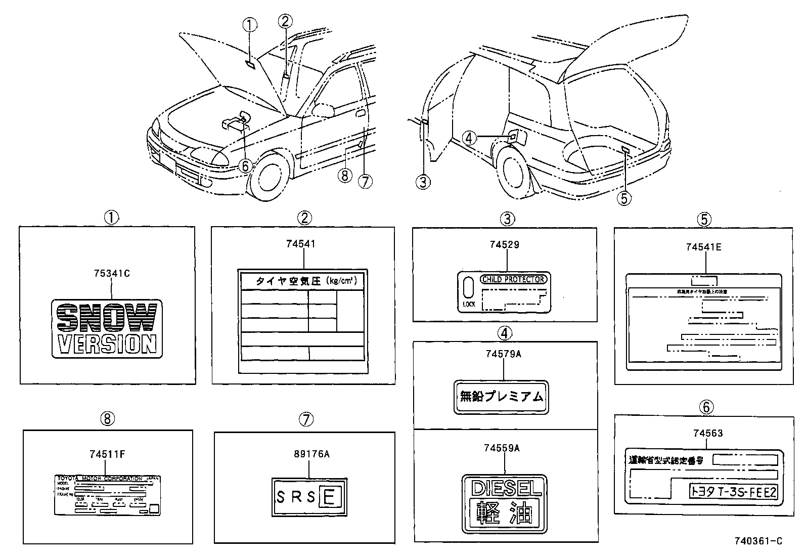  CALDINA |  CAUTION PLATE EXTERIOR INTERIOR
