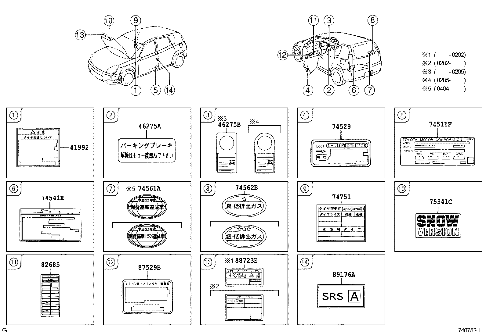  OPA |  CAUTION PLATE EXTERIOR INTERIOR