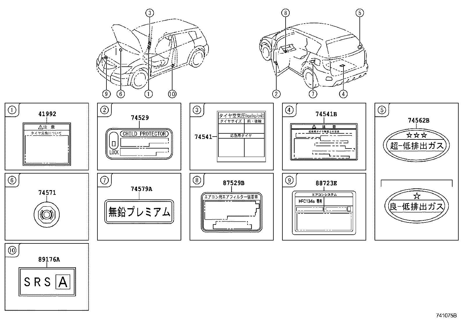  VOLTZ |  CAUTION PLATE EXTERIOR INTERIOR