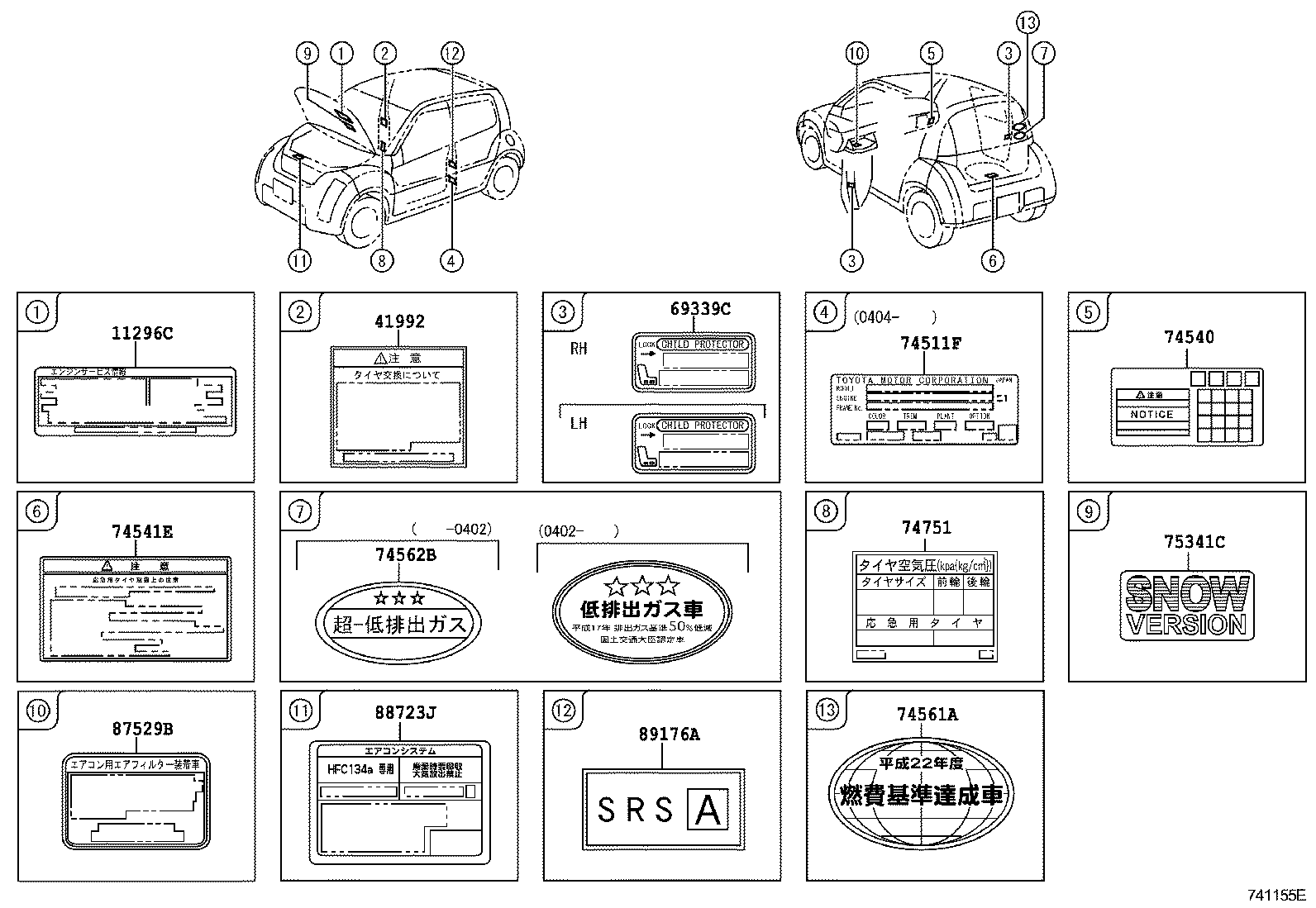  WILL CYPHA |  CAUTION PLATE EXTERIOR INTERIOR