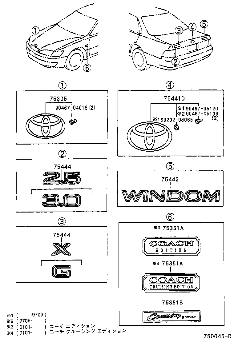  WINDOM |  EMBLEM NAME PLATE EXTERIOR INTERIOR