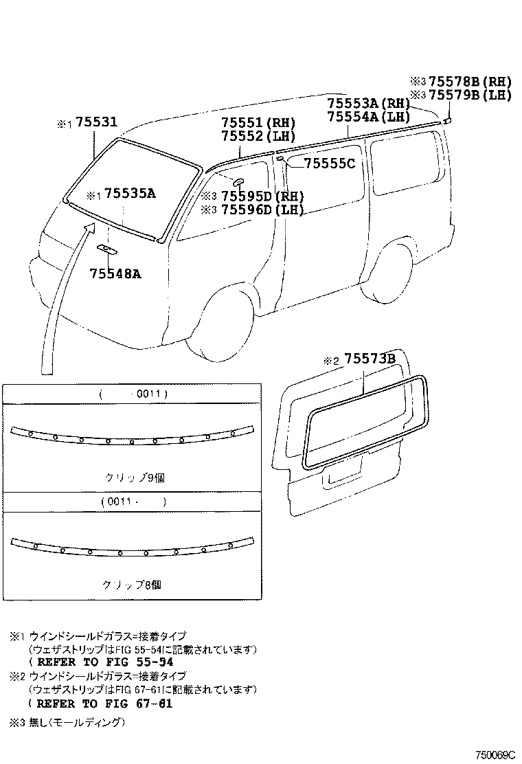  HIACE REGIUSACE |  MOULDING