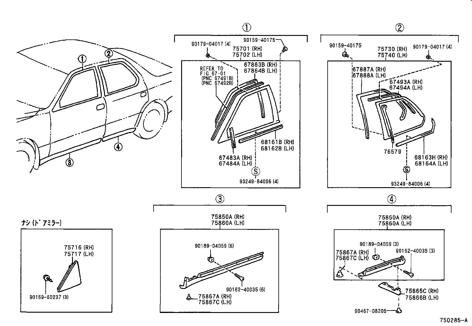  CELSIOR |  SIDE MOULDING
