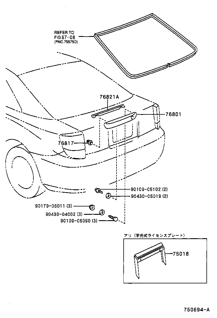  CELICA |  REAR MOULDING