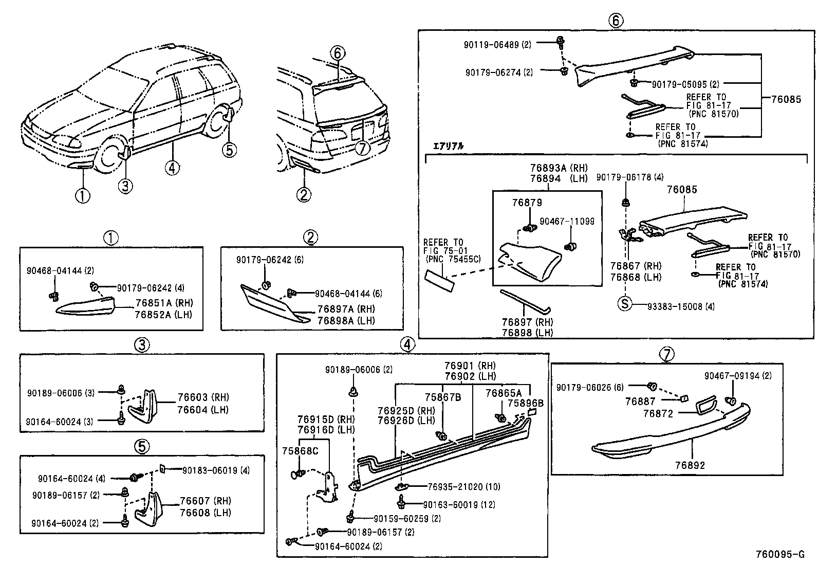  CALDINA |  MUDGUARD SPOILER