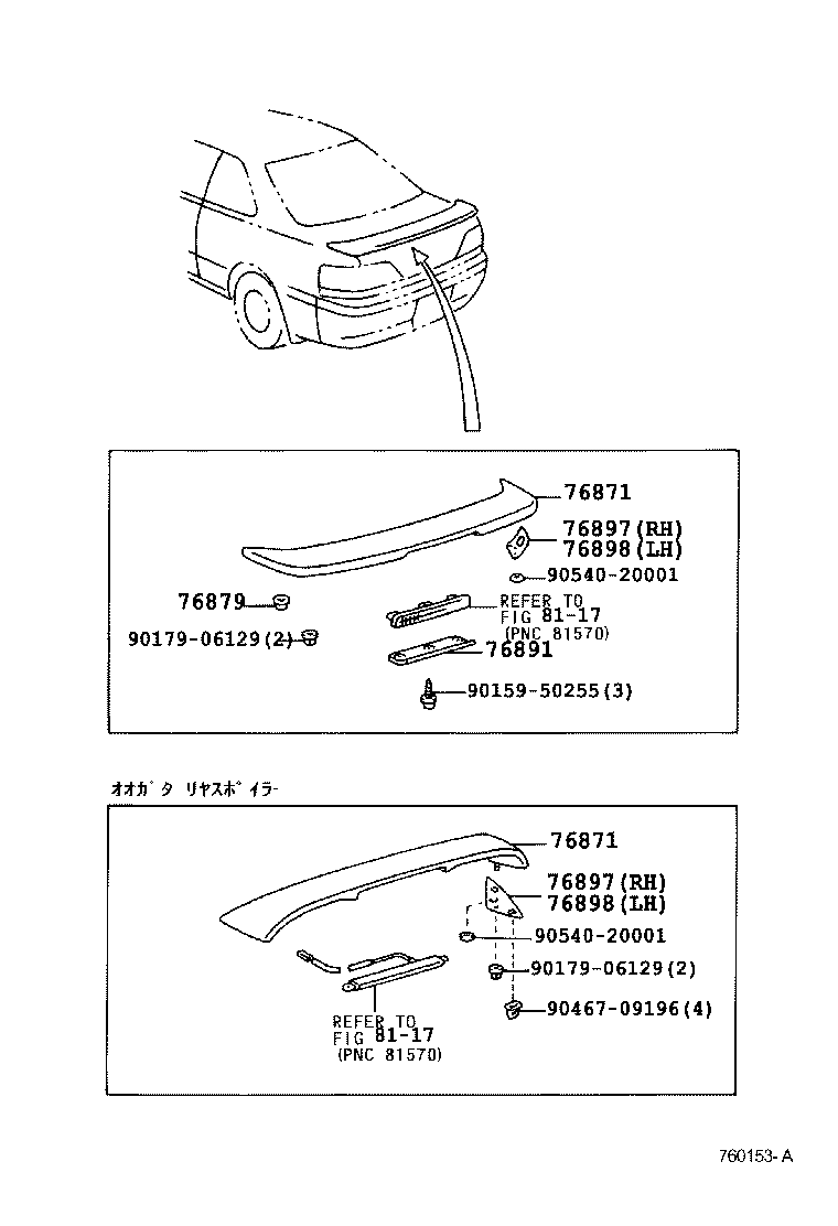  LEVIN TRUENO |  MUDGUARD SPOILER
