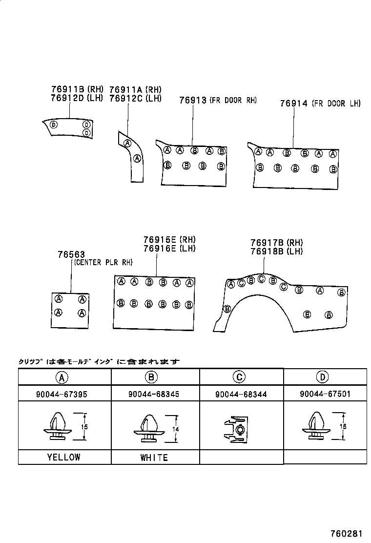  SPARKY |  SPOILER SIDE MUDGUARD