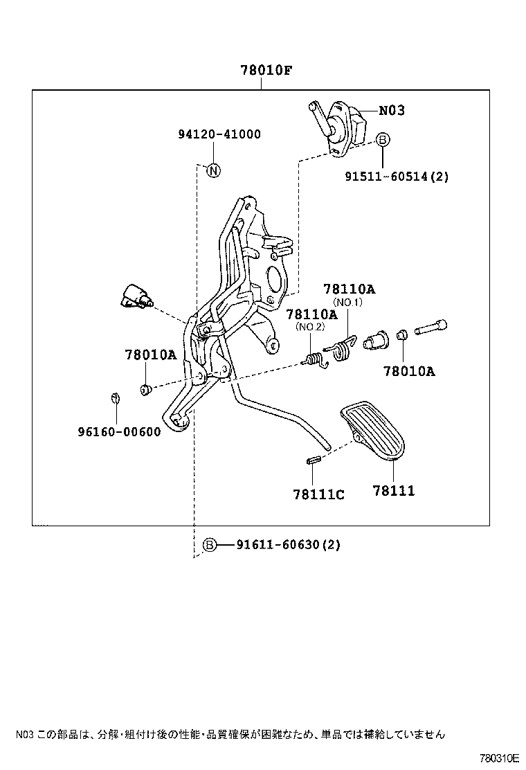  PRIUS |  ACCELERATOR LINK