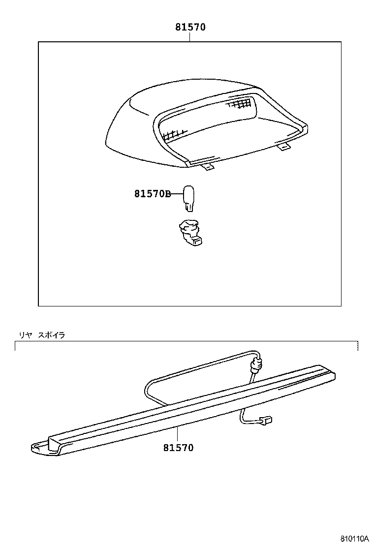  CARINA FF |  CENTER STOP LAMP
