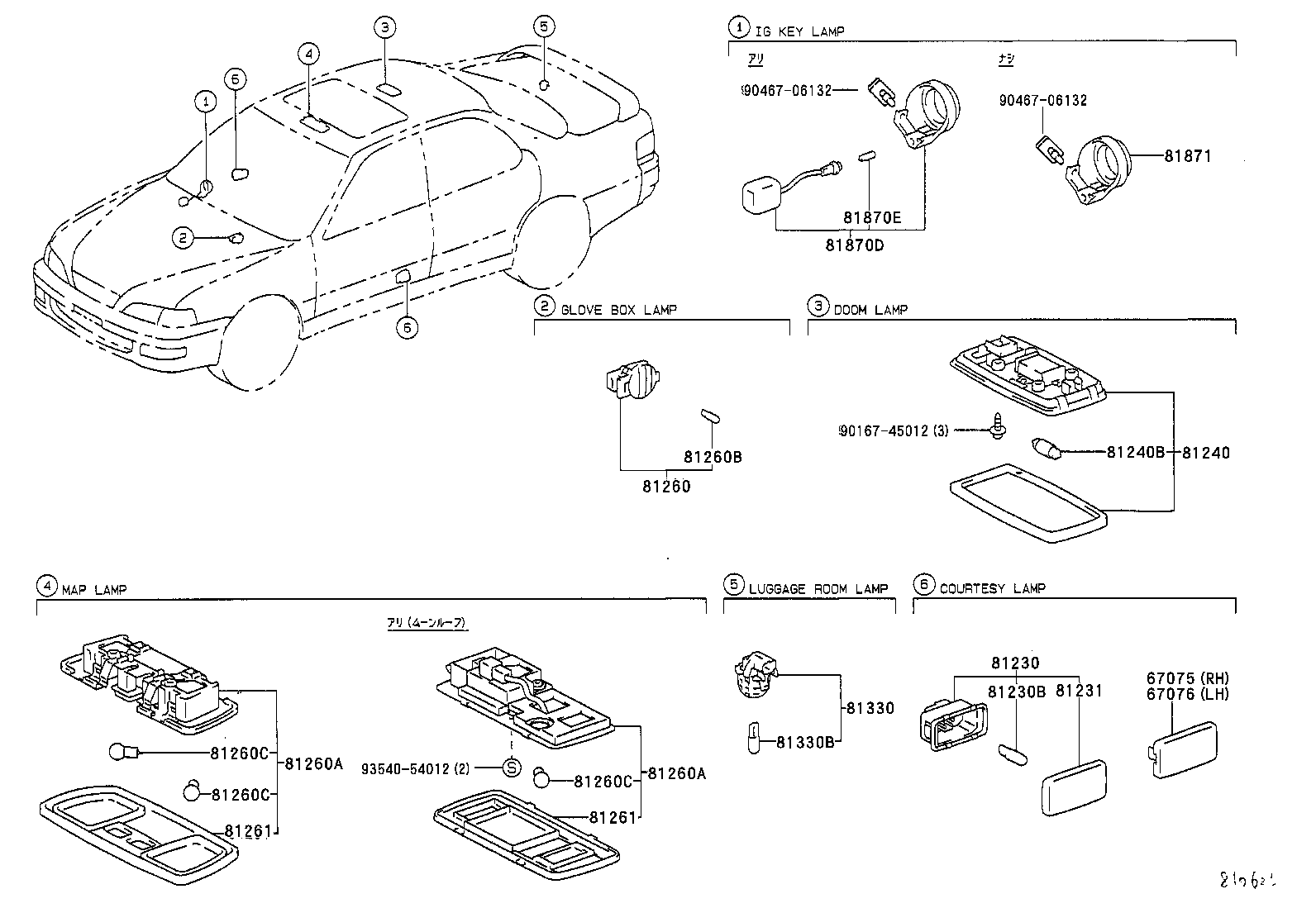  CAMRY VISTA |  INTERIOR LAMP