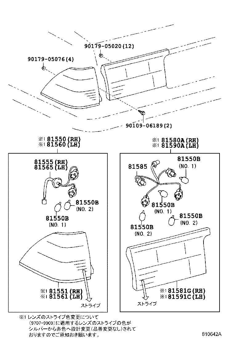  CROWN CROWN MAJESTA |  REAR COMBINATION LAMP