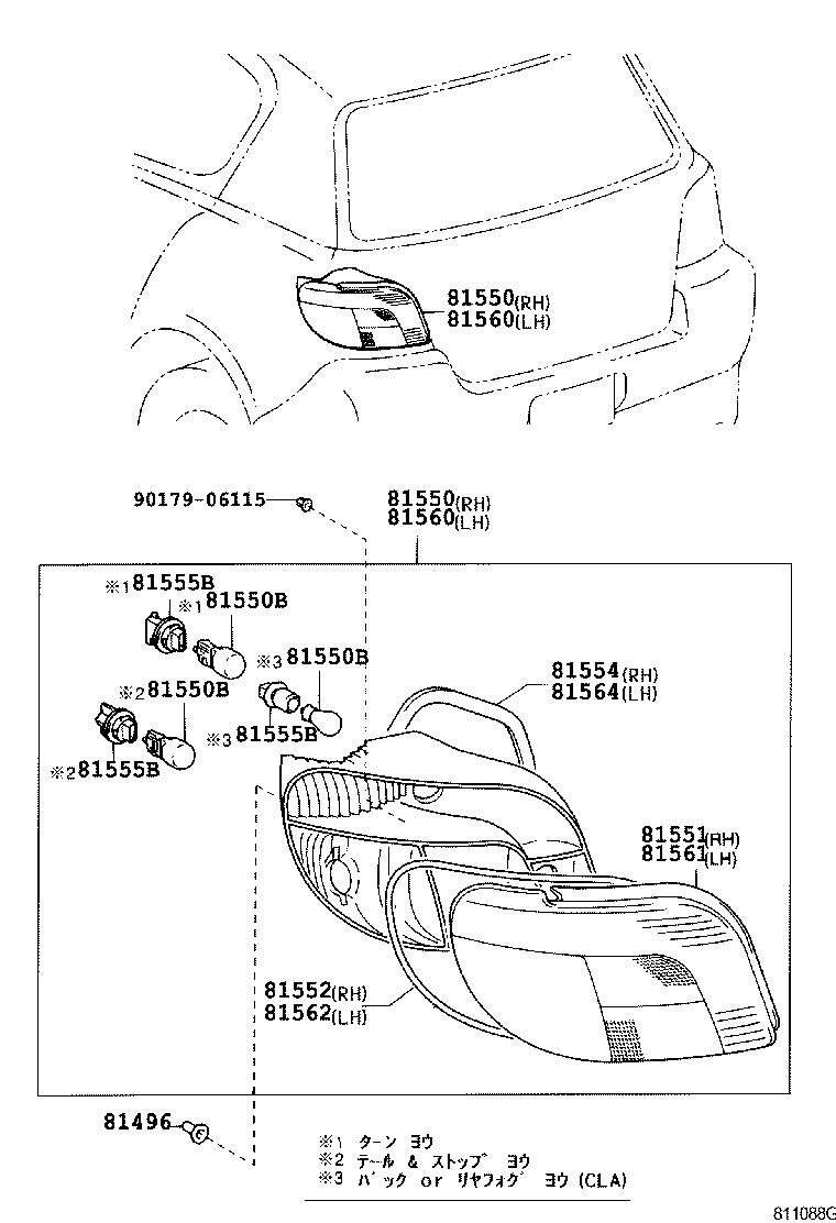  VITZ |  REAR COMBINATION LAMP