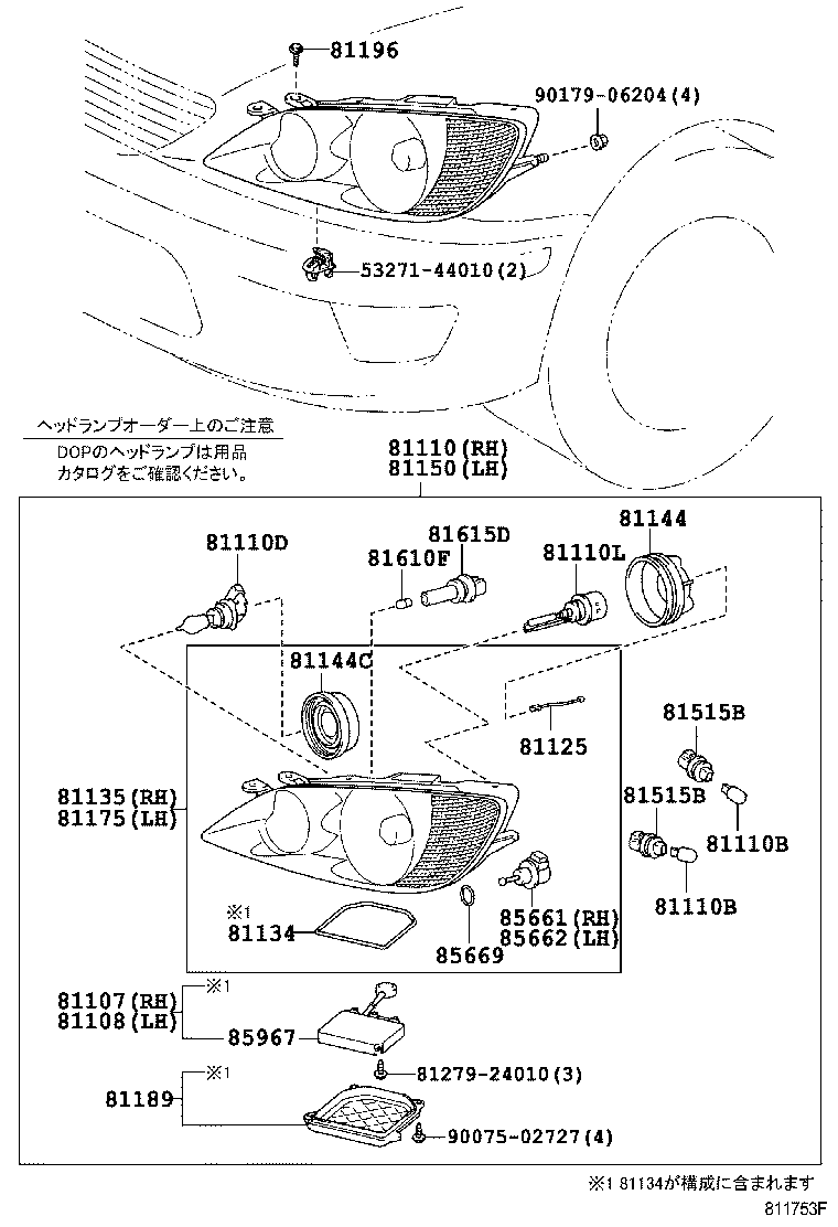  ALTEZZA ALTEZZA GITA |  HEADLAMP