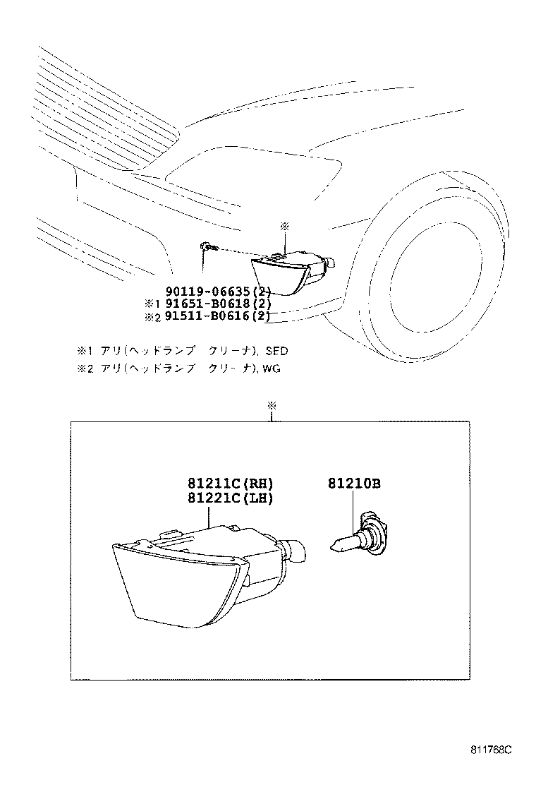  ALTEZZA ALTEZZA GITA |  FOG LAMP
