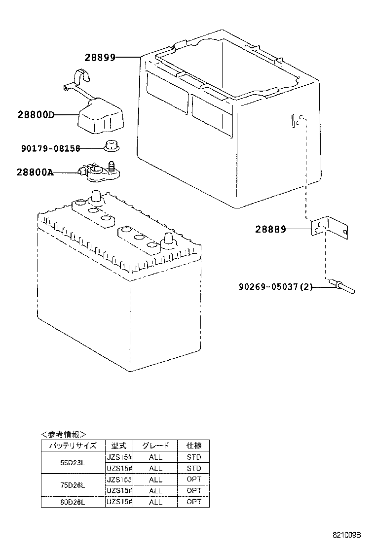  CROWN CROWN MAJESTA |  BATTERY BATTERY CABLE