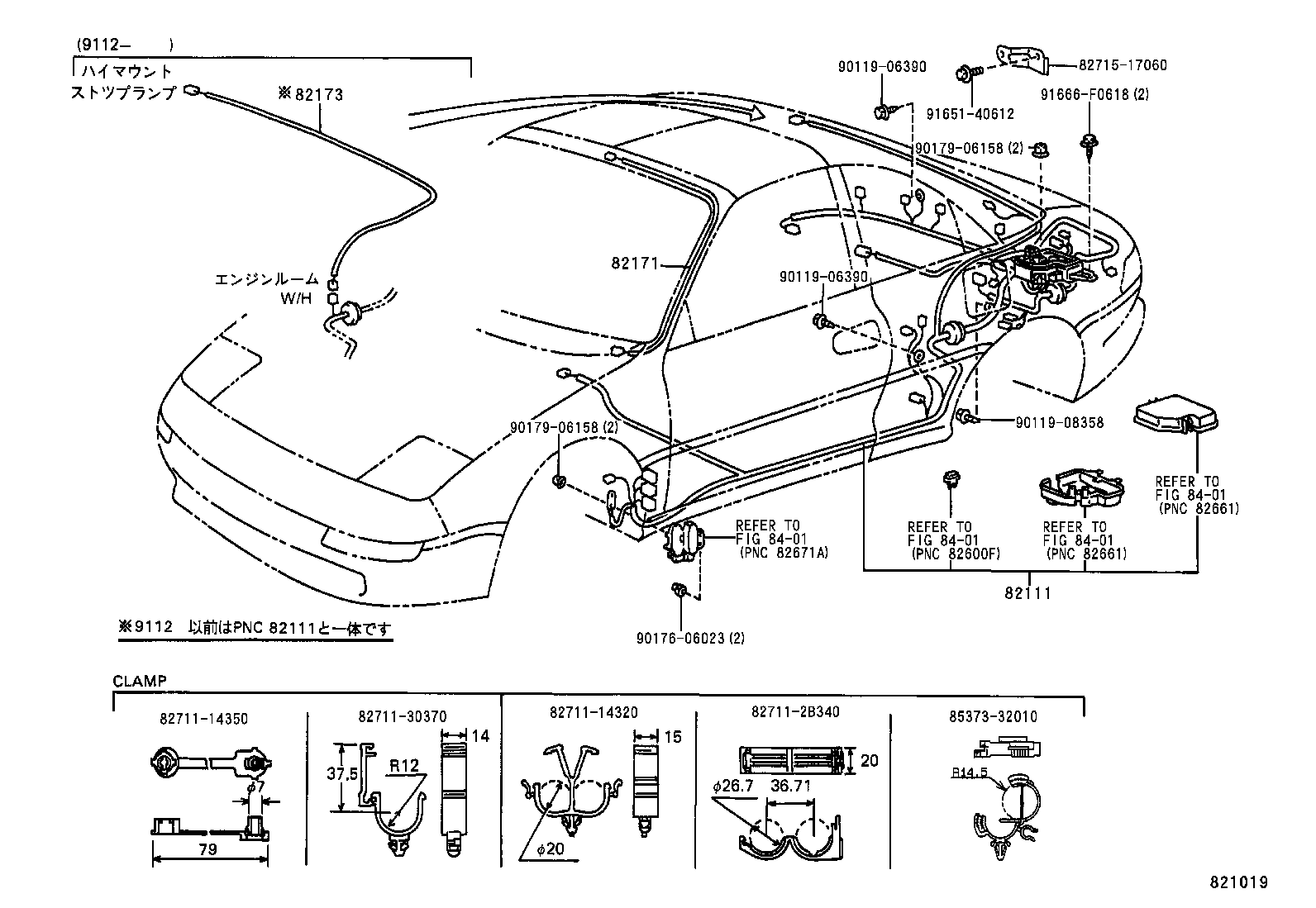  MR2 |  WIRING CLAMP