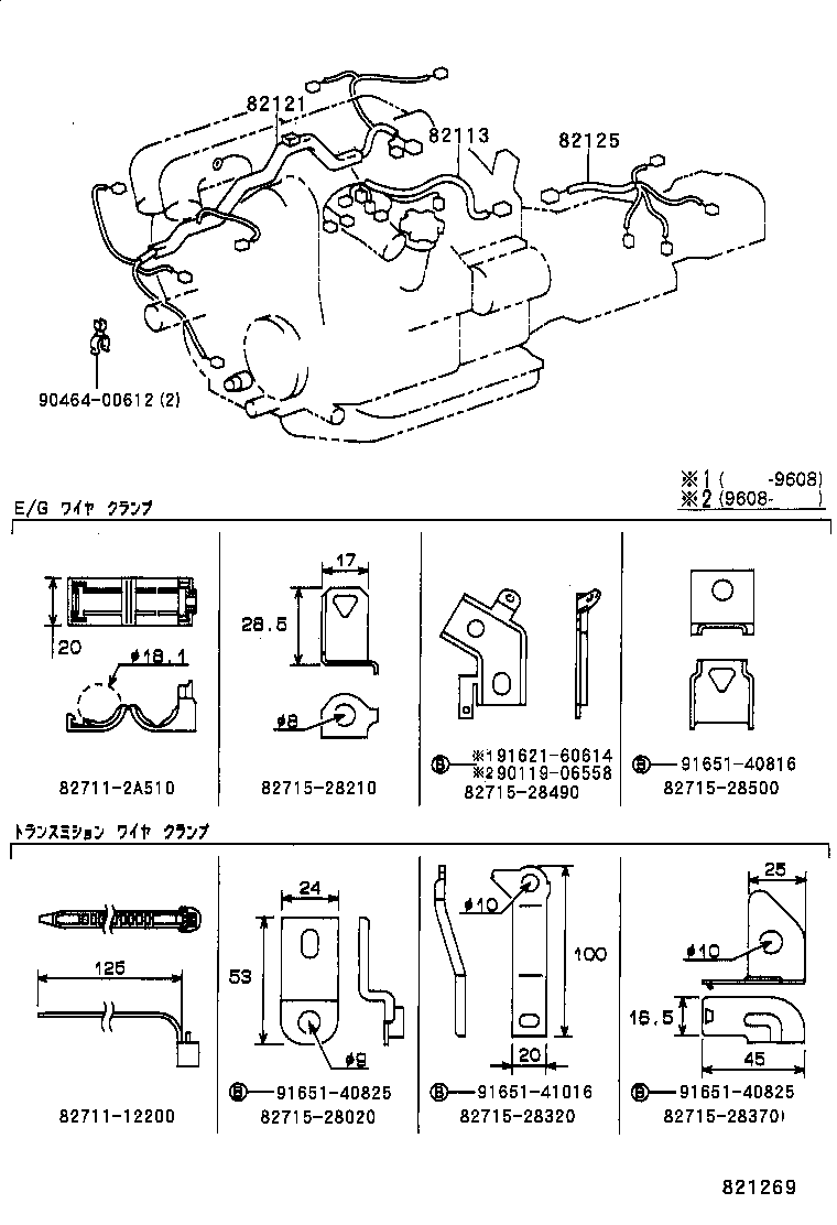  ESTIMA EMINA LUCIDA |  WIRING CLAMP