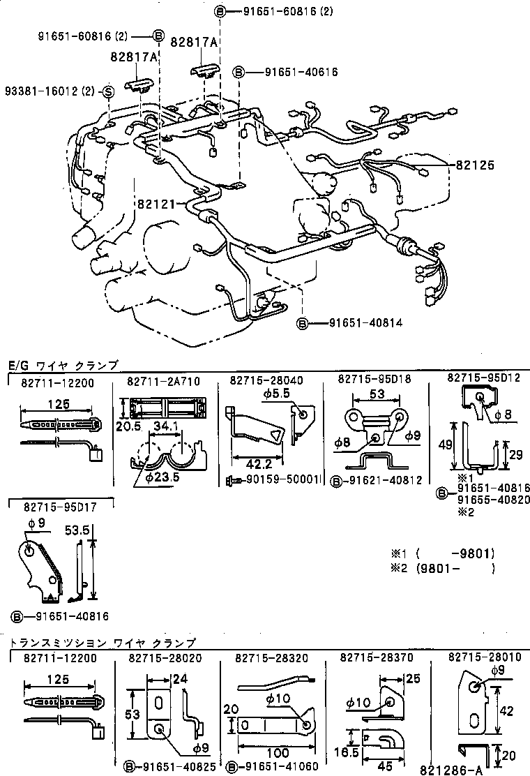  ESTIMA EMINA LUCIDA |  WIRING CLAMP