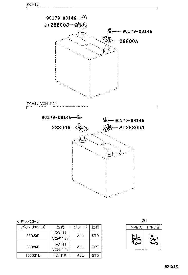  GRANVIA GRAND HIACE |  BATTERY BATTERY CABLE