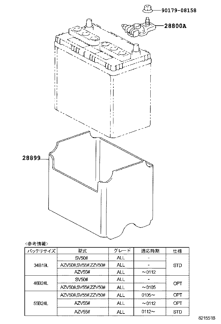  VISTA VISTA ARDEO |  BATTERY BATTERY CABLE