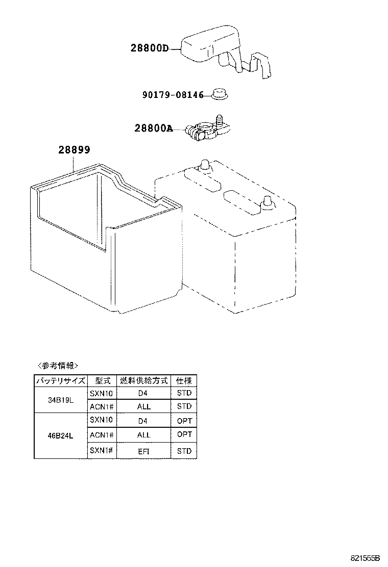  NADIA |  BATTERY BATTERY CABLE