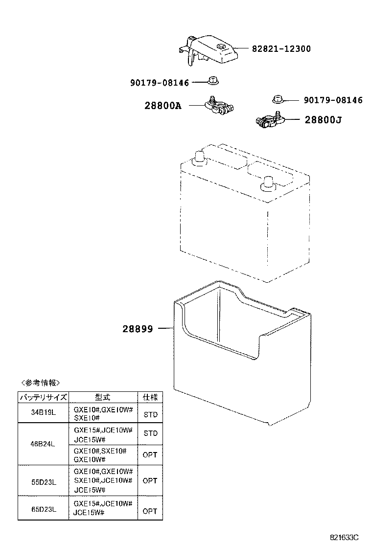  ALTEZZA ALTEZZA GITA |  BATTERY BATTERY CABLE