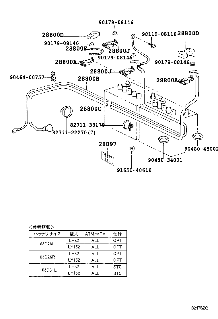  QUICK DELIVERY |  BATTERY BATTERY CABLE