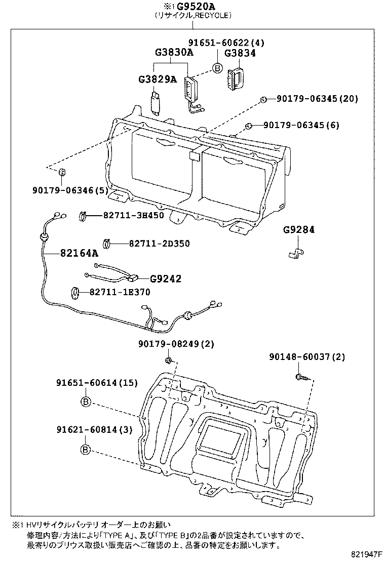  PRIUS |  BATTERY BATTERY CABLE