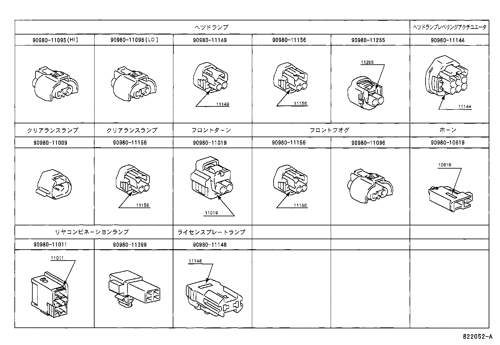  MARK 2 WG |  WIRING CLAMP