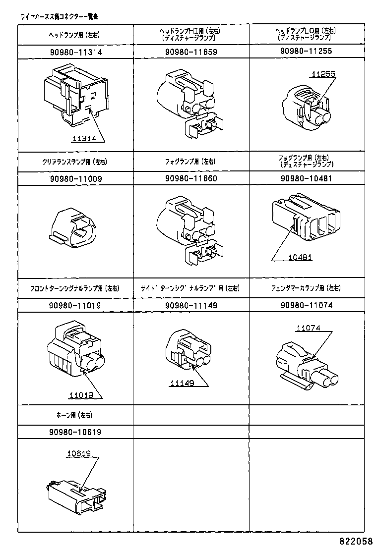  MARK 2 |  WIRING CLAMP