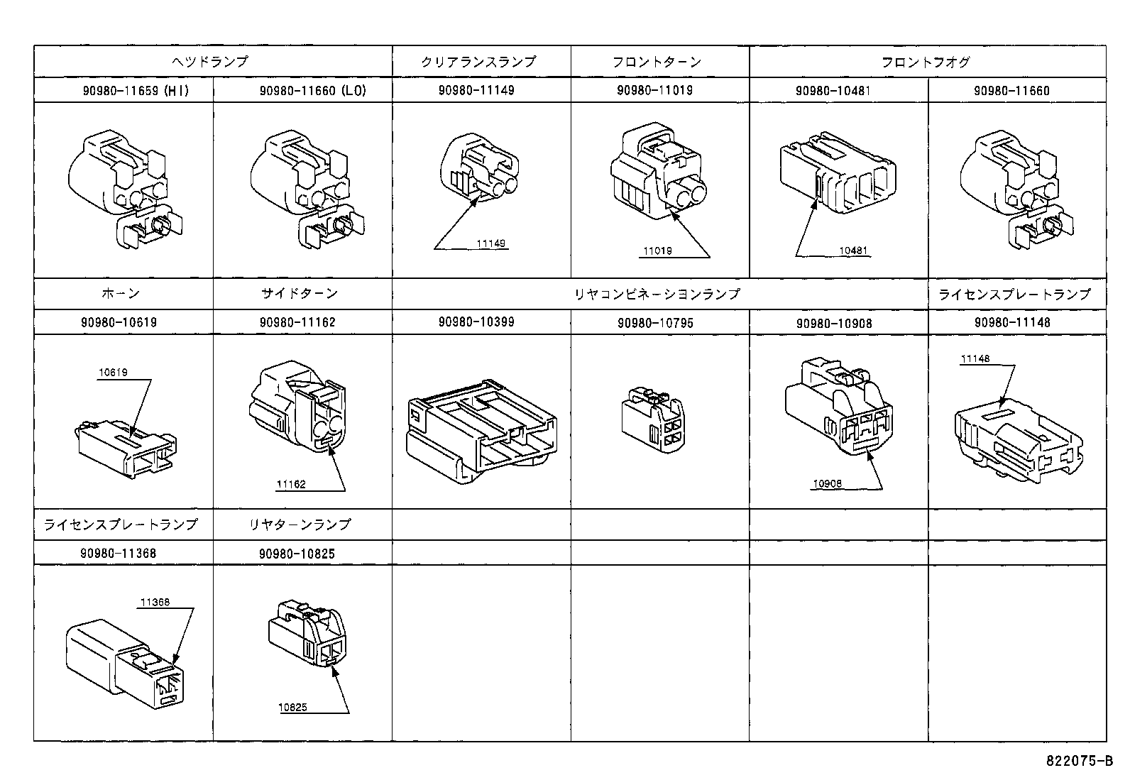  VISTA VISTA ARDEO |  WIRING CLAMP