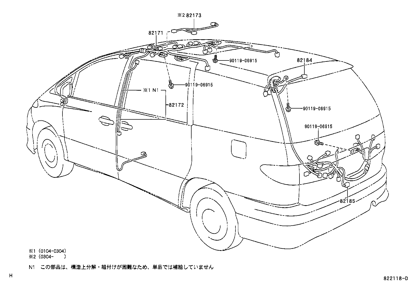  ESTIMA T L |  WIRING CLAMP