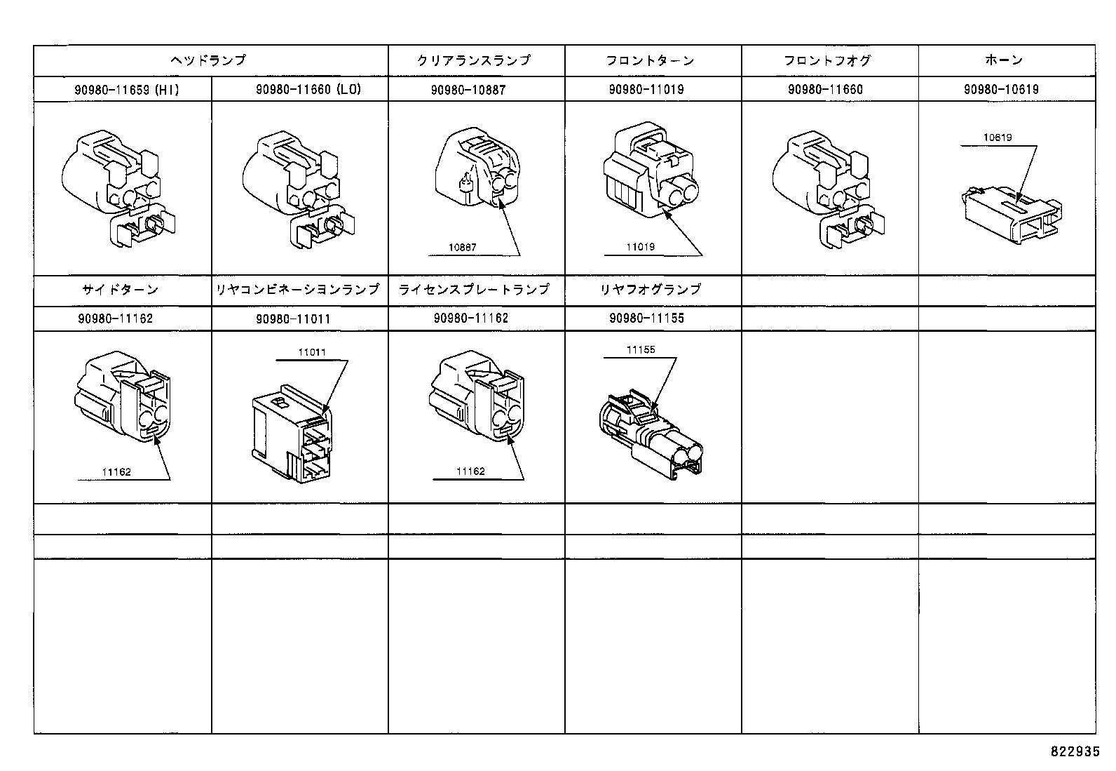  WILL VS |  WIRING CLAMP