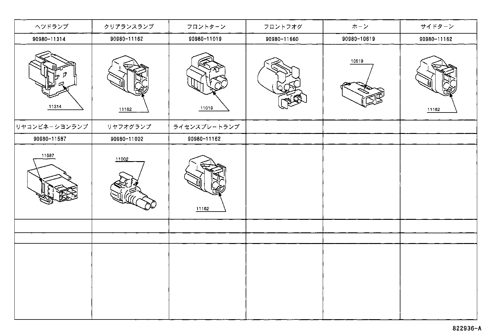  OPA |  WIRING CLAMP