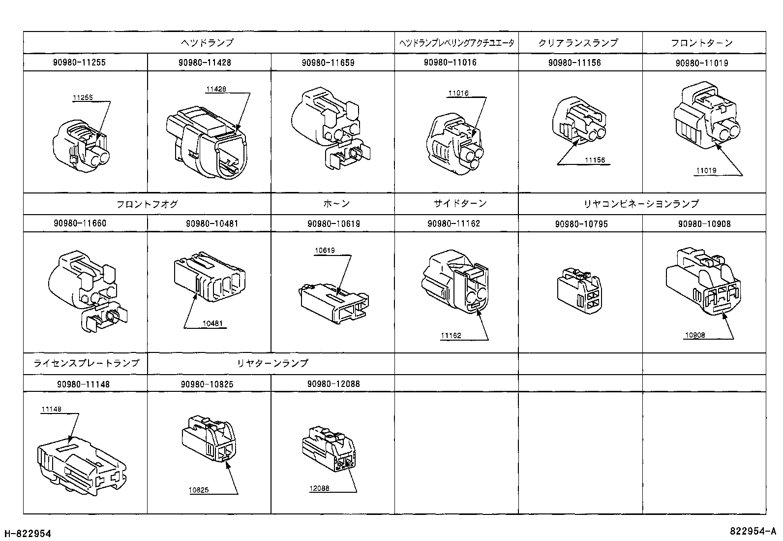  ESTIMA T L |  WIRING CLAMP