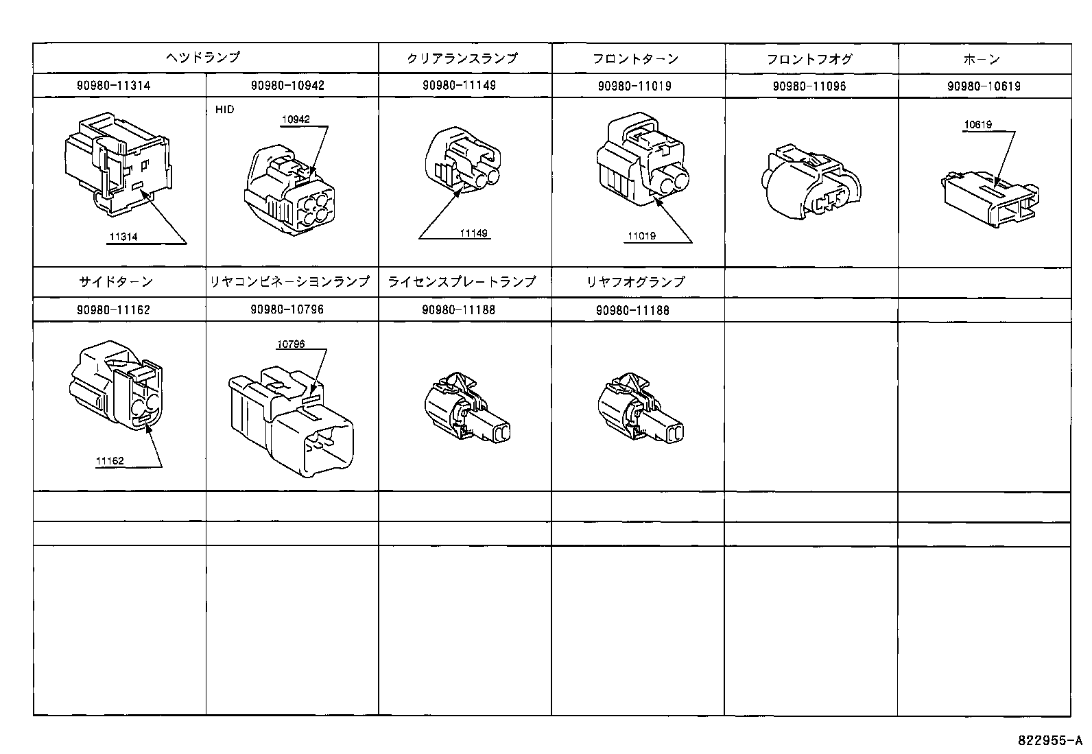  RAV4 J L |  WIRING CLAMP