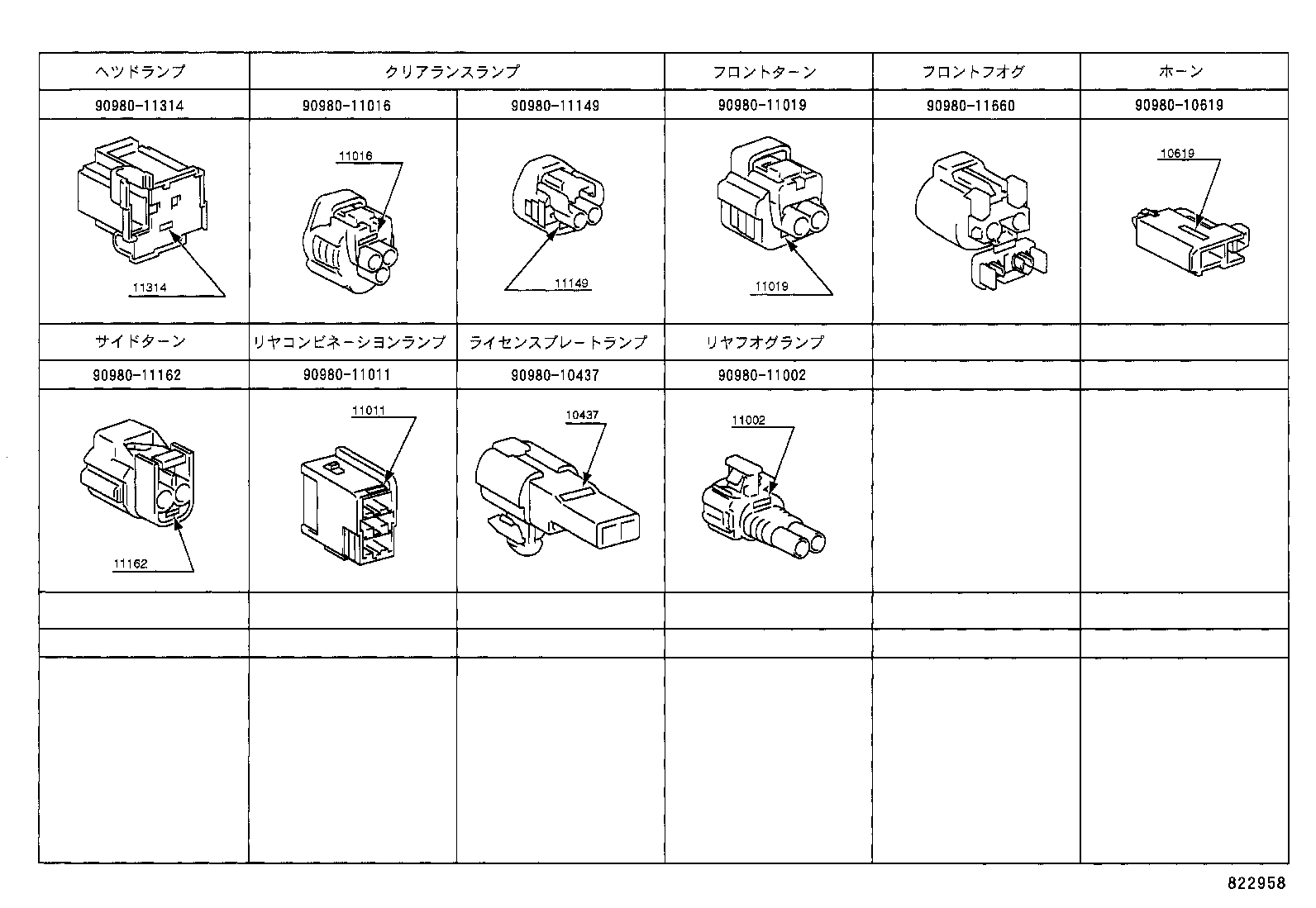  LAND CRUISER PRADO |  WIRING CLAMP