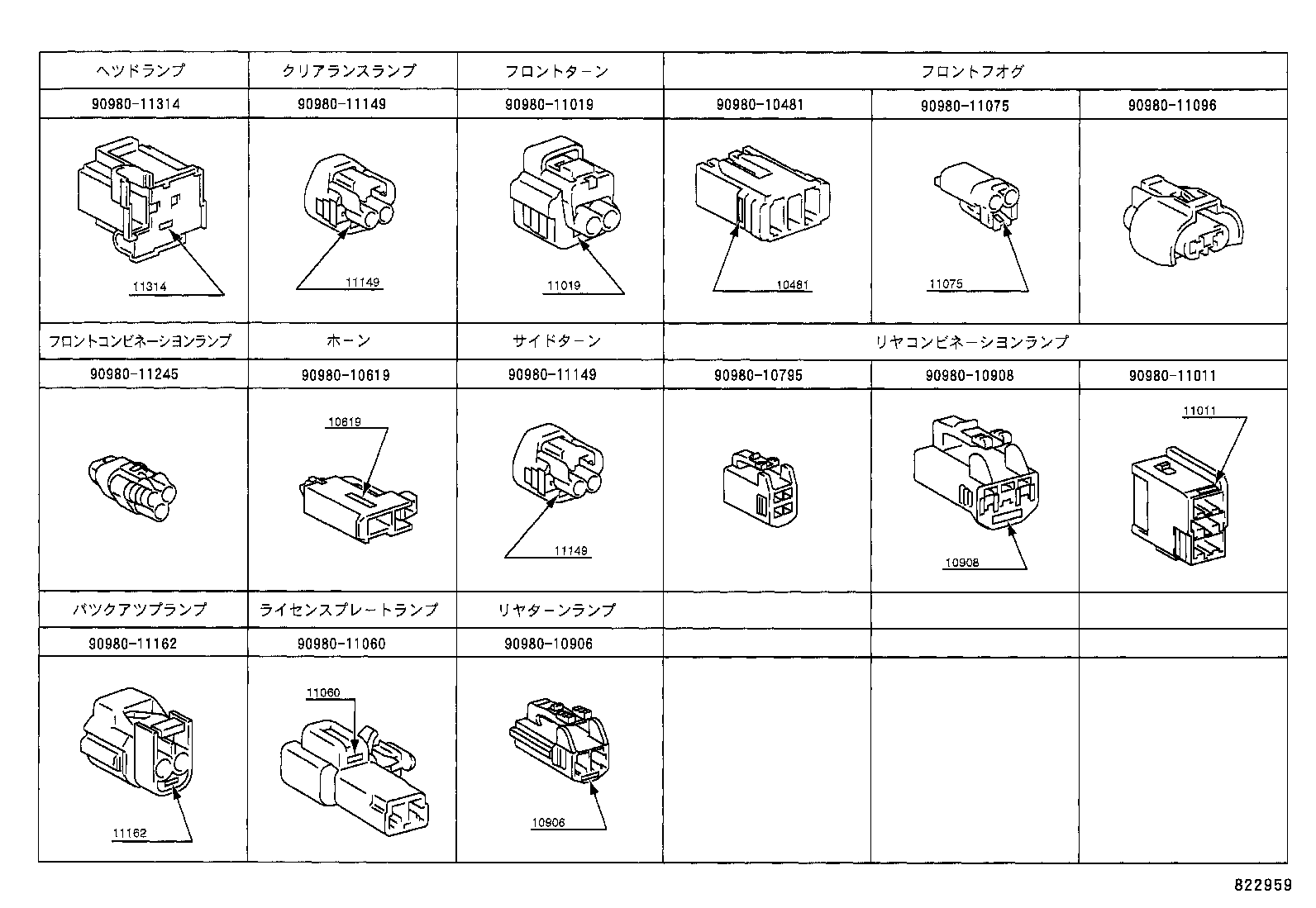  GRANVIA GRAND HIACE |  WIRING CLAMP