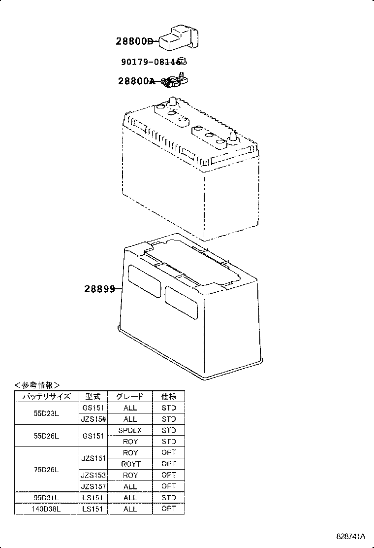  CROWN CROWN MAJESTA |  BATTERY BATTERY CABLE