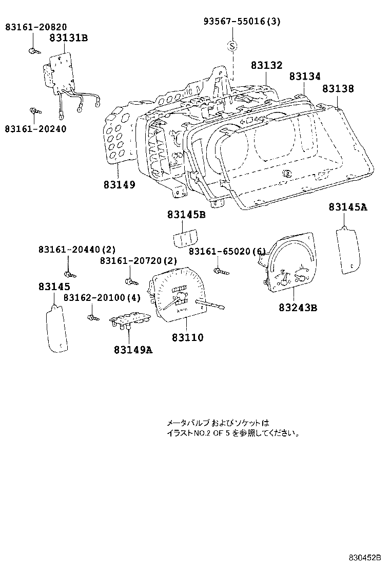  DYNA 200 TOYOACE G25 |  METER