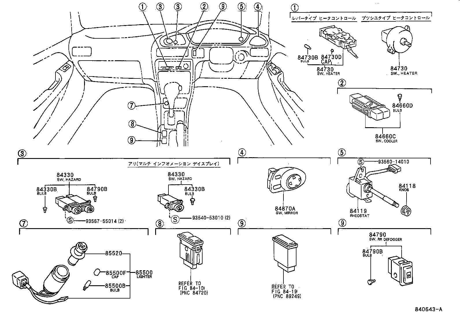  LVN CRE TRN MRN |  SWITCH RELAY COMPUTER