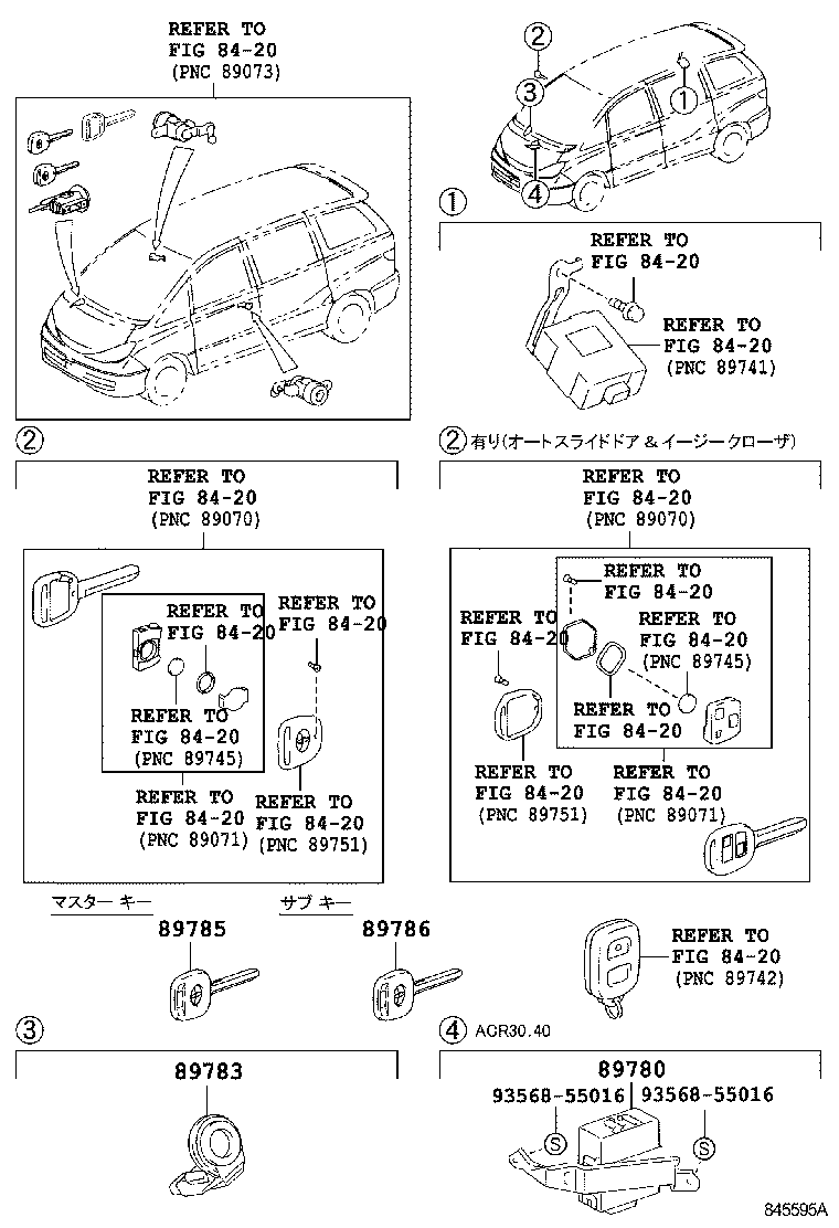 ESTIMA T L |  ANTI THEFT DEVICE