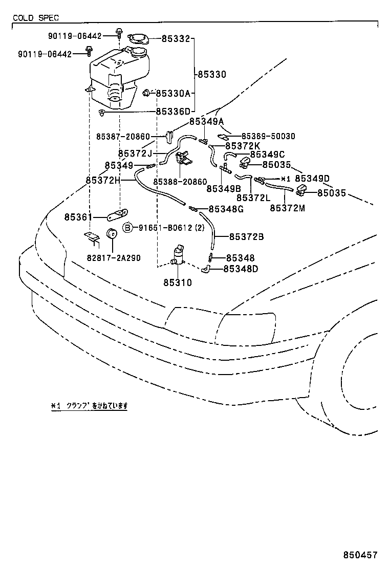  CALDINA |  WINDSHIELD WASHER